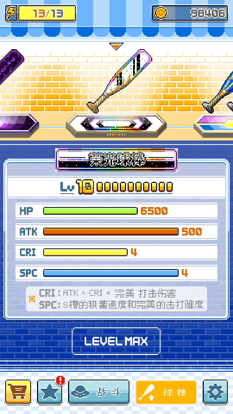 棒球英雄游戏截图