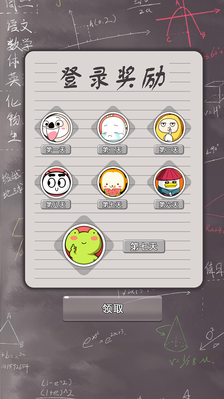 表情包大作战游戏截图