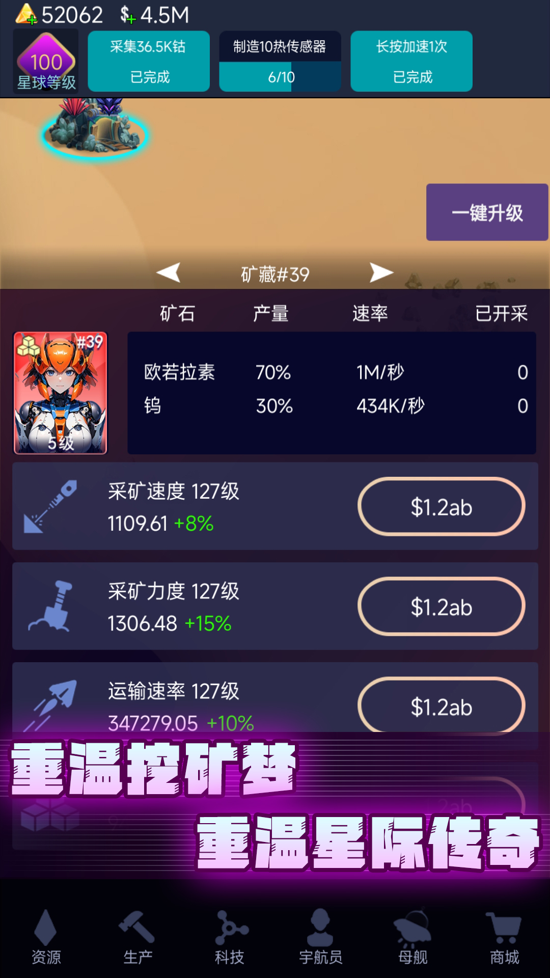 我有大航母（TapTap测试版）游戏截图