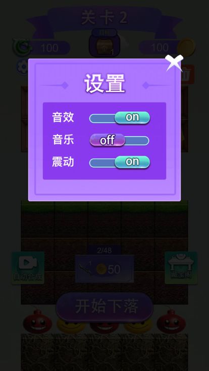 合成神器游戏截图