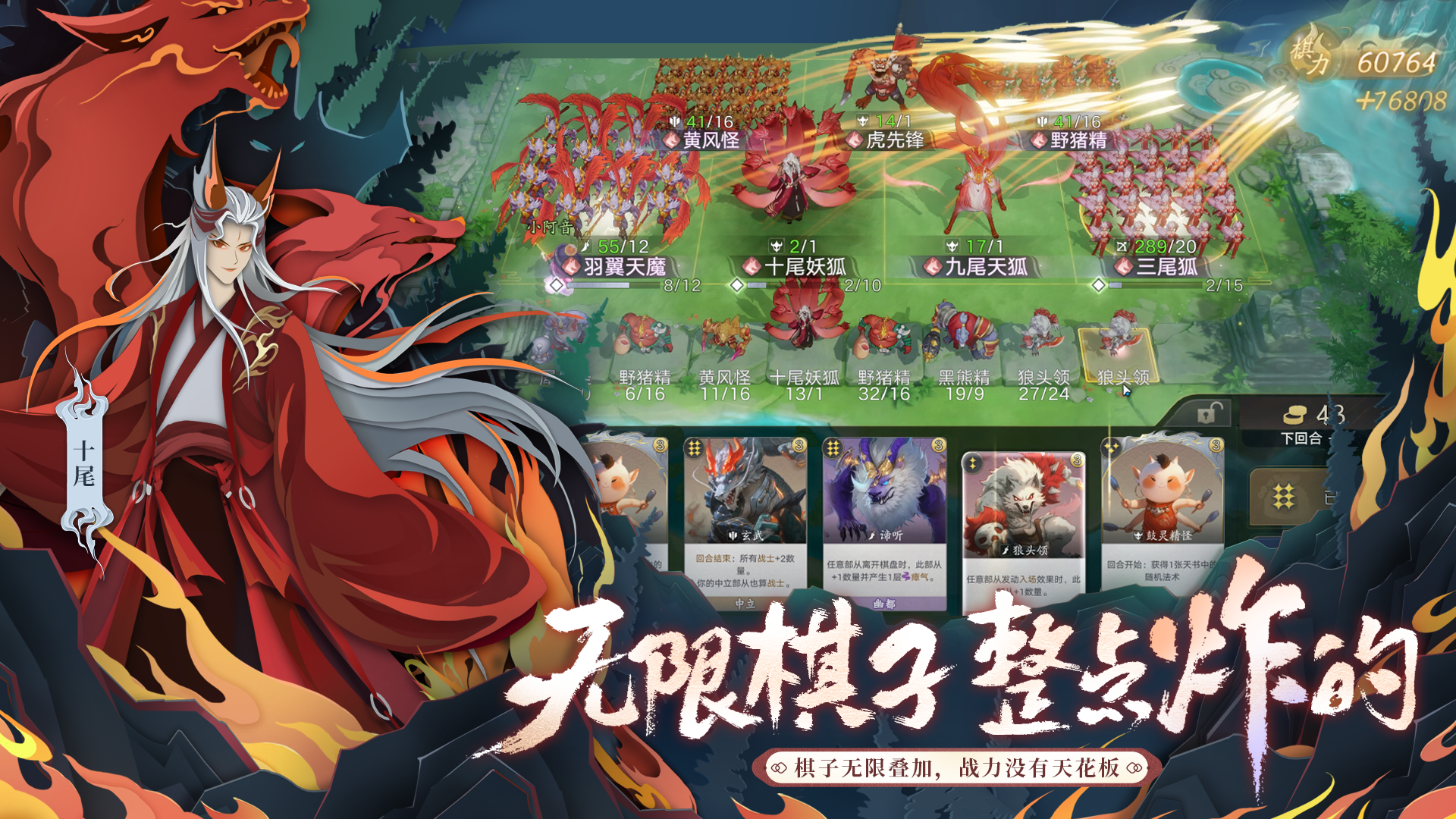 妖妖棋游戏截图