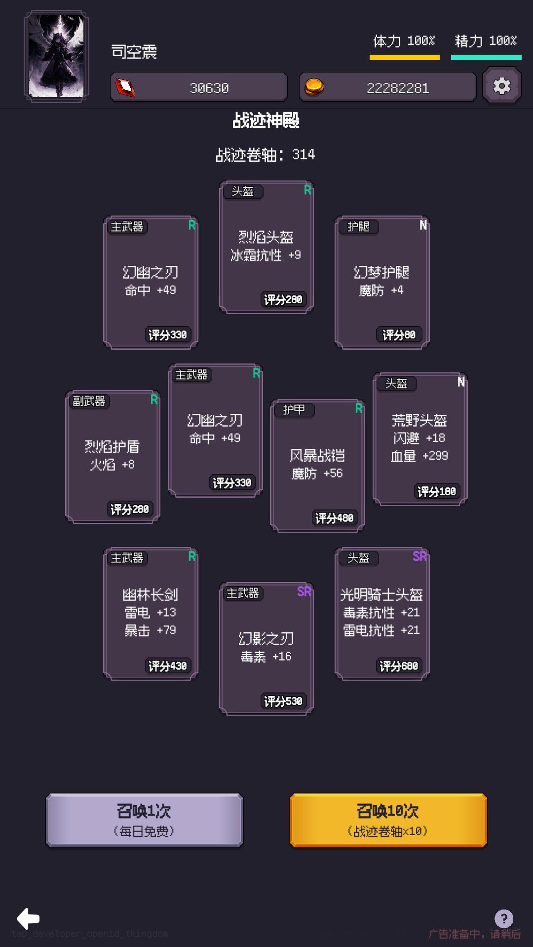 异世界废物摆烂崛起之无限启灵游戏截图