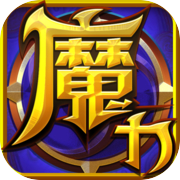 魔力世纪icon