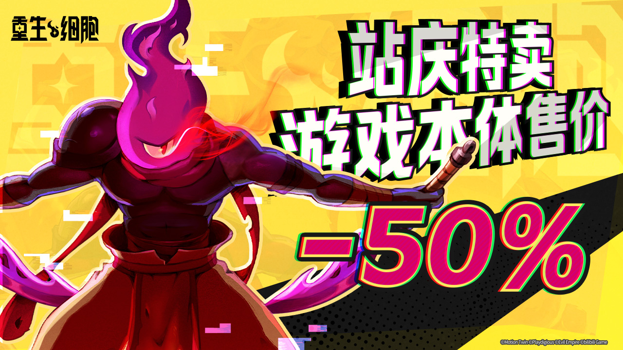 全场本体5折带回家