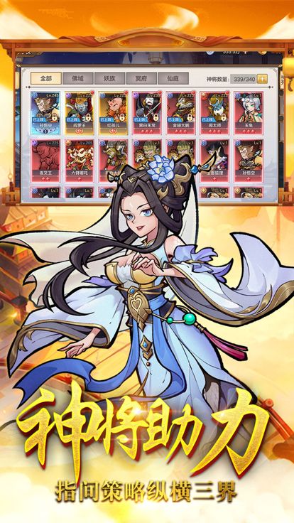 十万个小伙伴-逍遥修仙录游戏截图