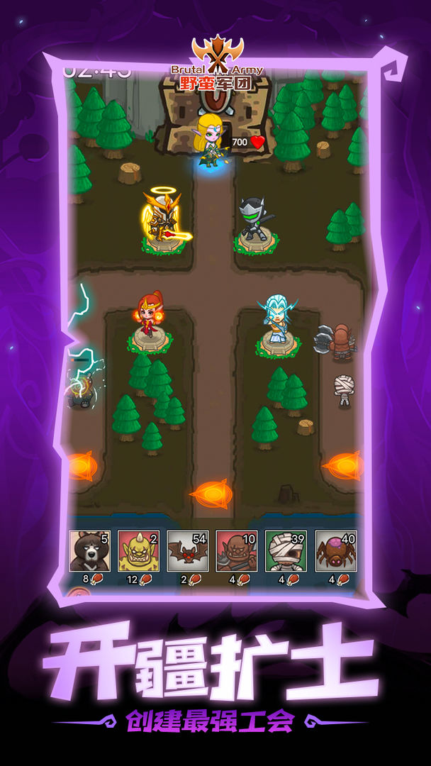 野蛮军团游戏截图