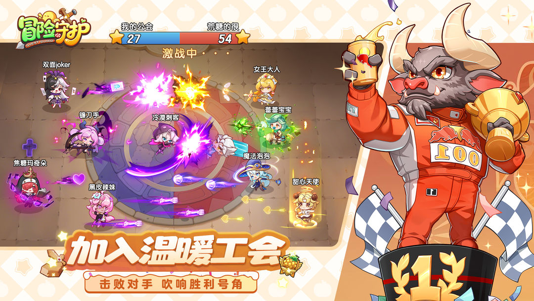 冒险守护游戏截图