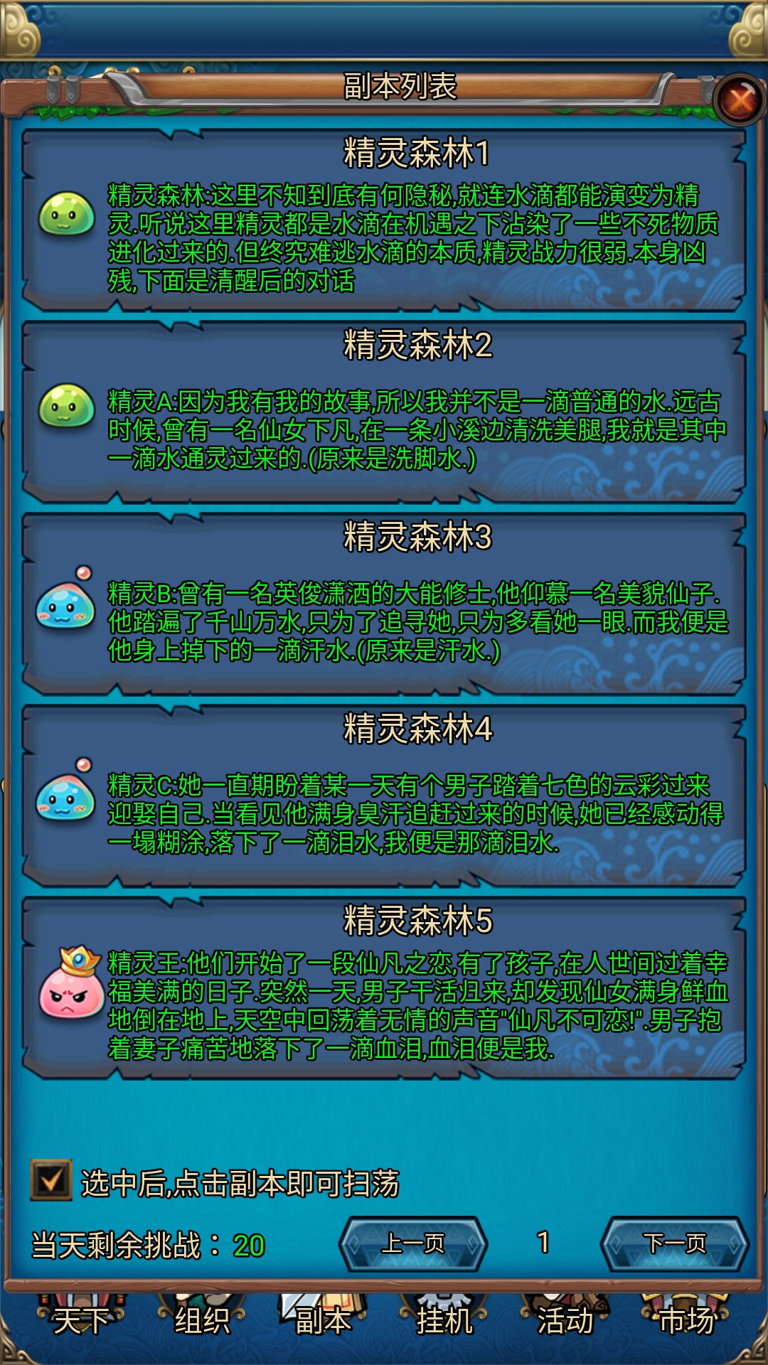 挂机之百世仙人游戏截图