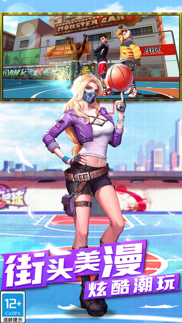 潮人篮球2游戏截图