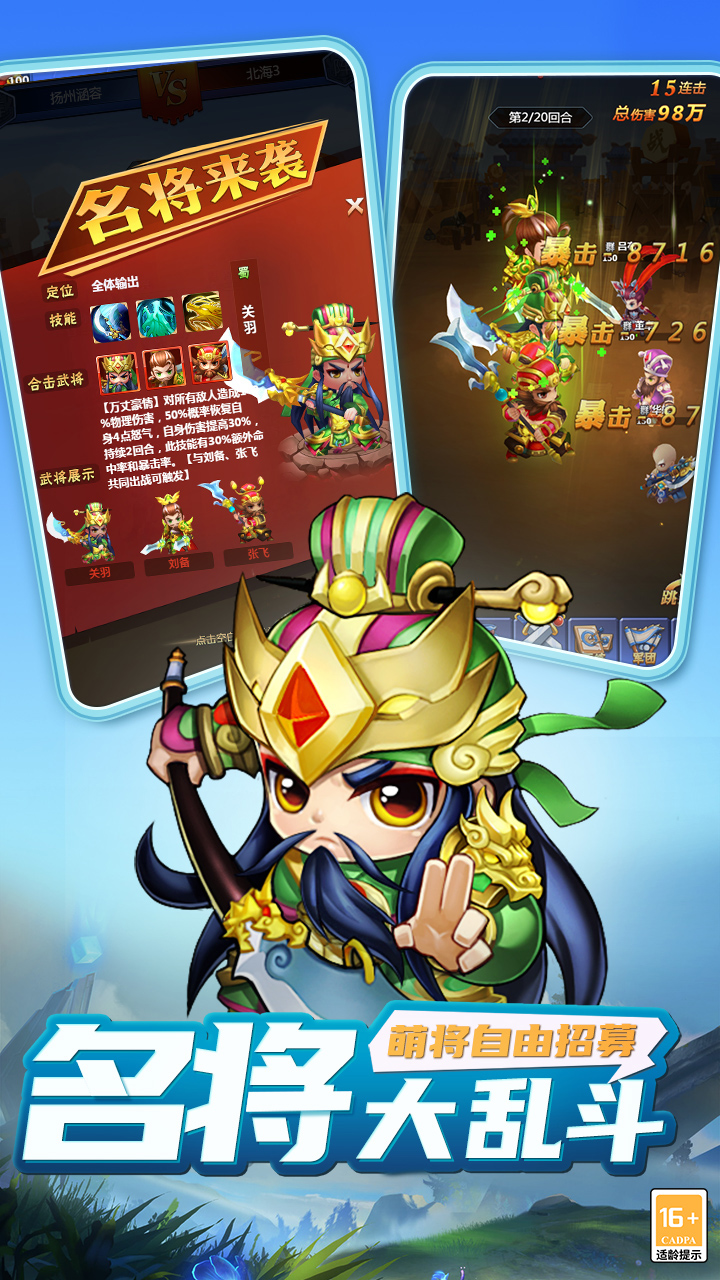 醉江山3D游戏截图