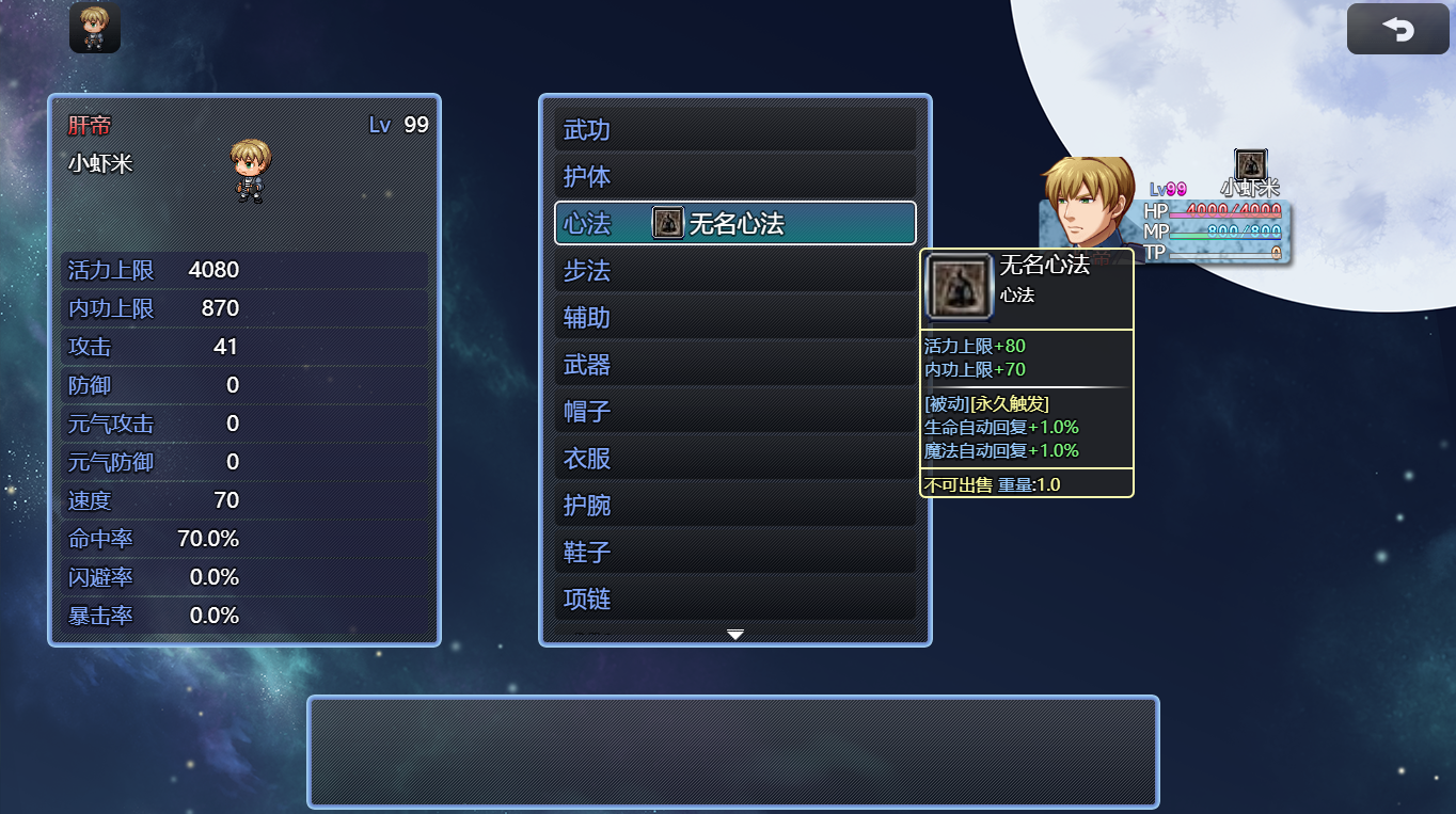 吞天食地系列之书生侠客666游戏截图