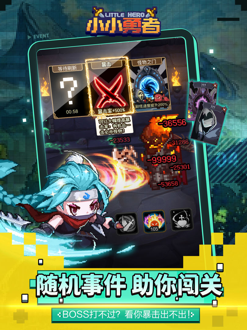 小小勇者游戏截图