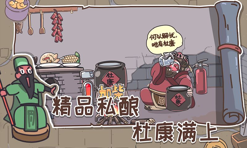 Screenshot of 三国梗传