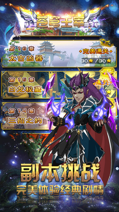 苍穹主宰-热血玄幻3DARPG手游游戏截图