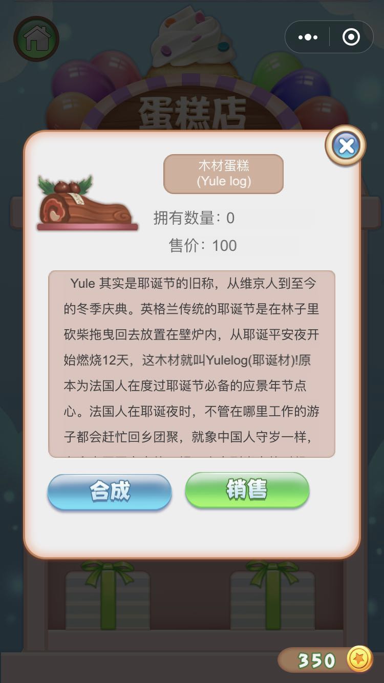 英语拼拼乐游戏截图