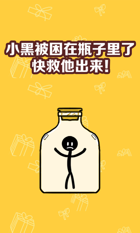 不许叫我猪头三游戏截图