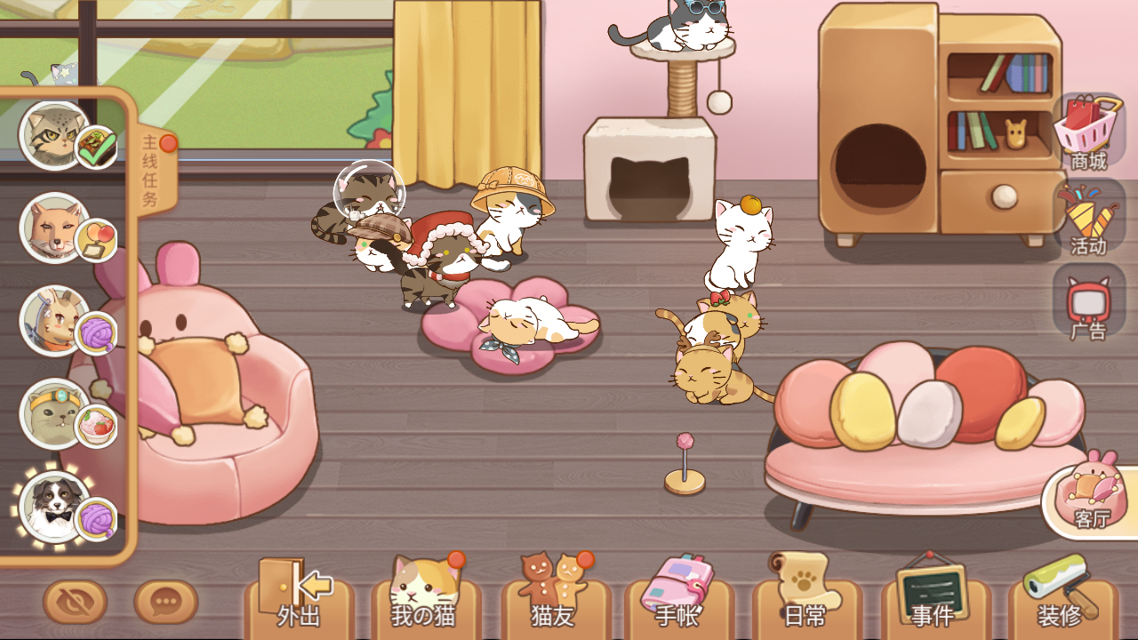 猫猫狗狗一起玩游戏截图
