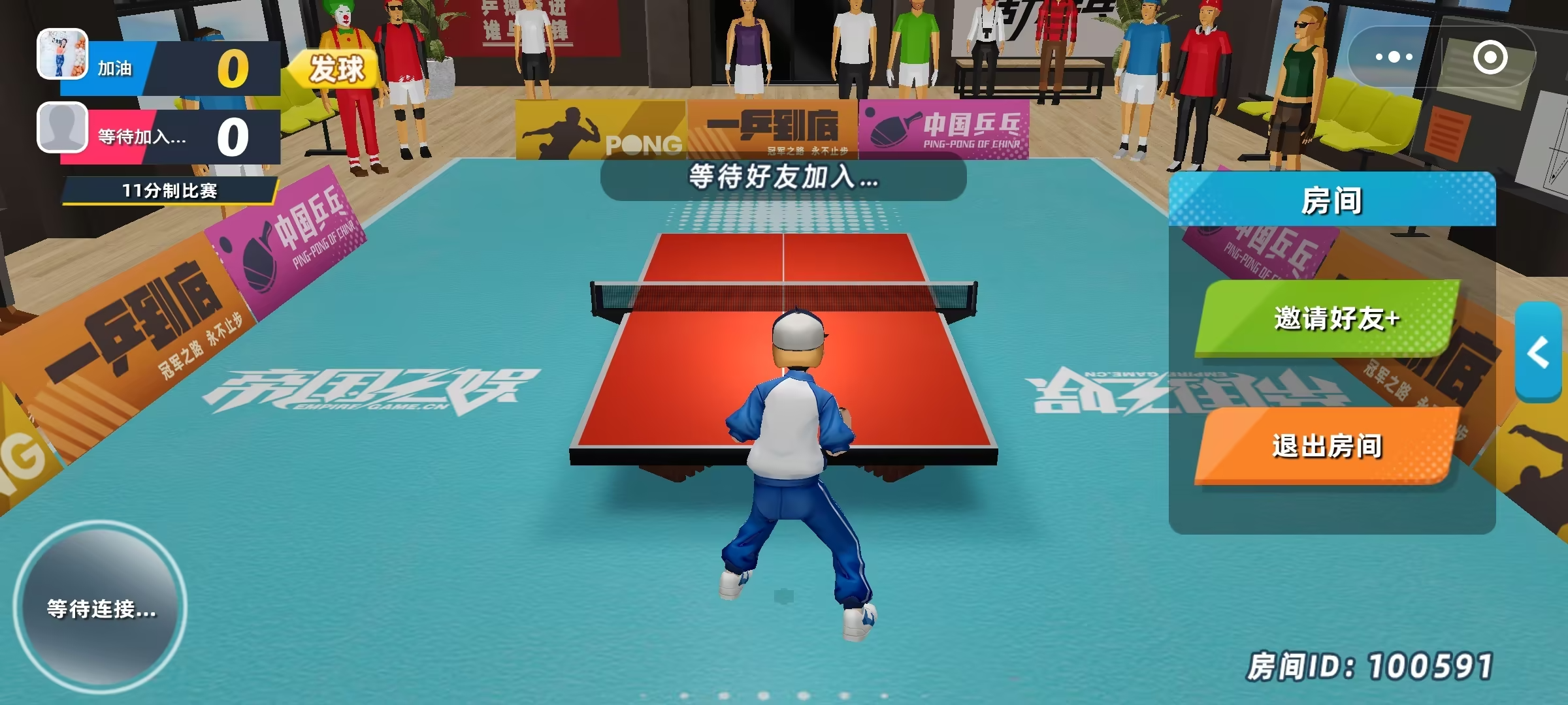 动感乒乓游戏截图