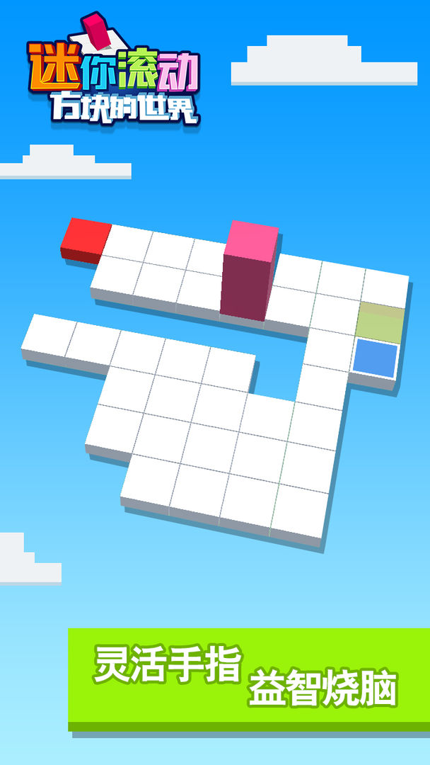迷你滚动方块的世界游戏截图