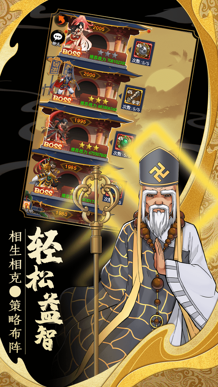 剑侠传奇游戏截图