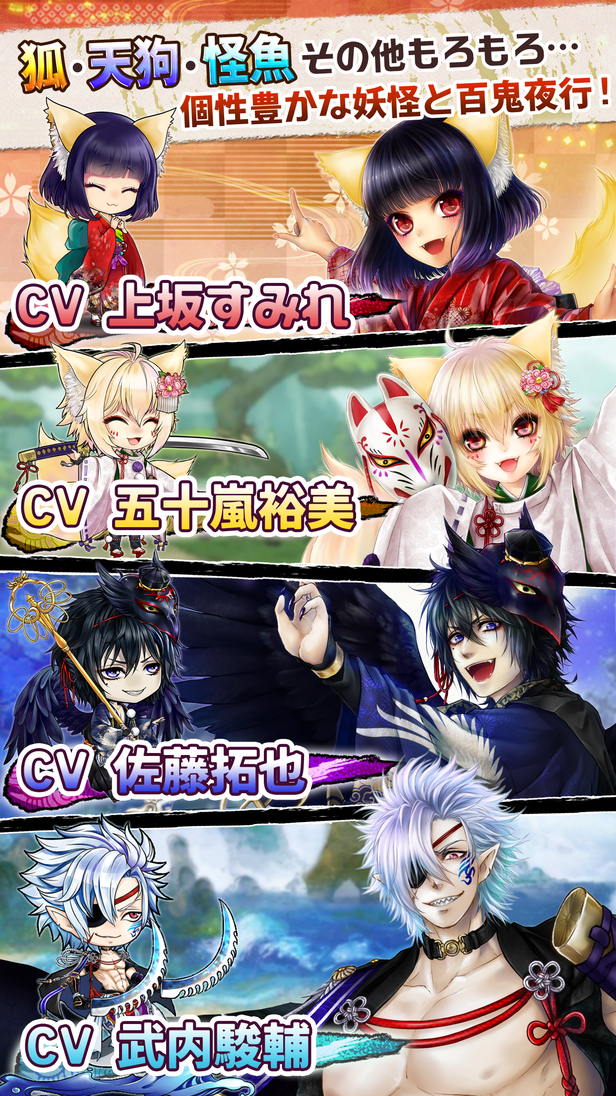 あやかし百鬼夜行 極 Download Game Taptap