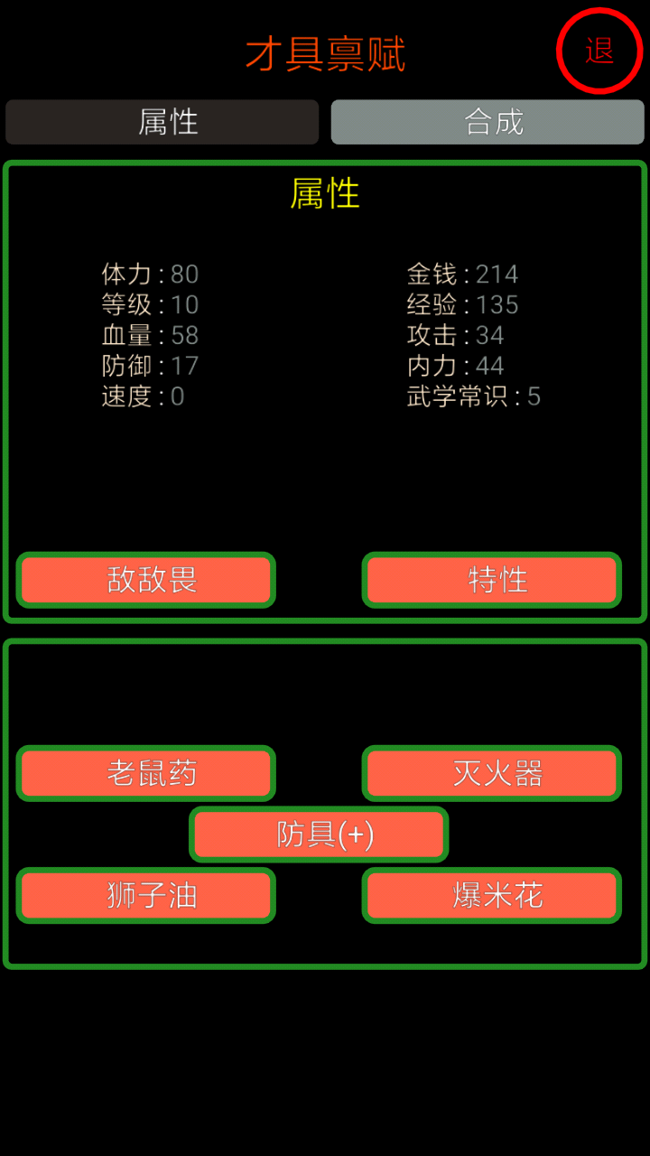 私房笔记游戏截图