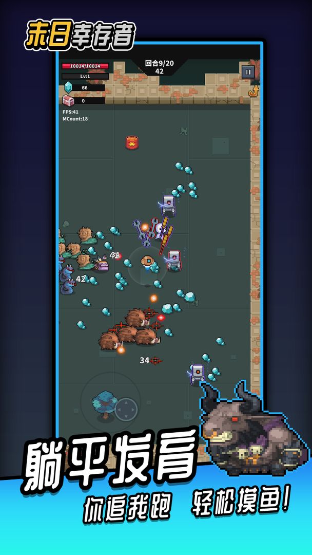 末日幸存者(TapTap测试版)游戏截图