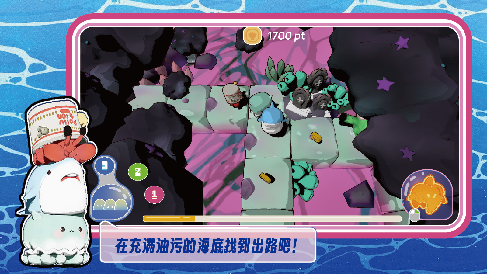 了不起的我们游戏截图