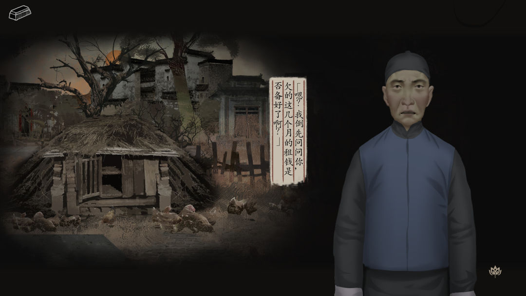 妄生 - Wandering Souls游戏截图