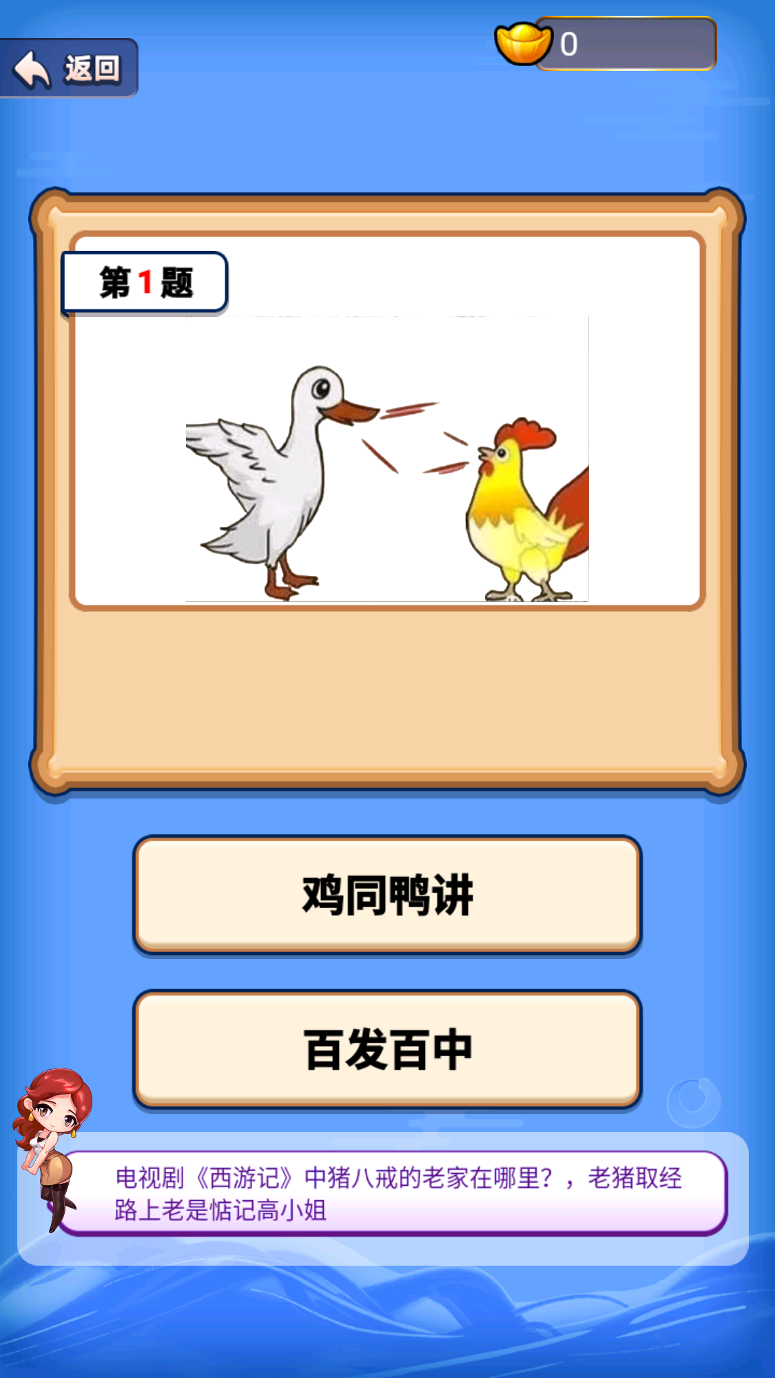 大侠猜诗词游戏截图