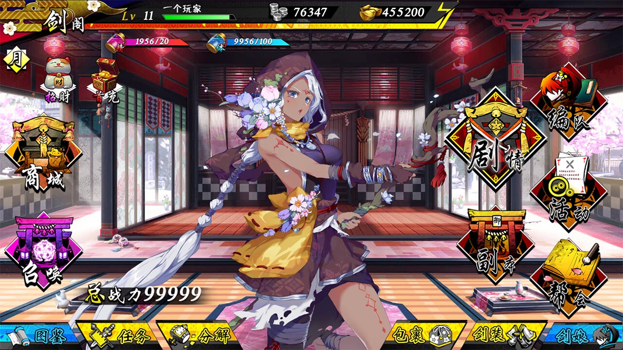 御剑物语游戏截图