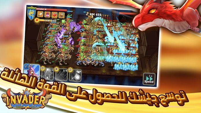 Invader™游戏截图