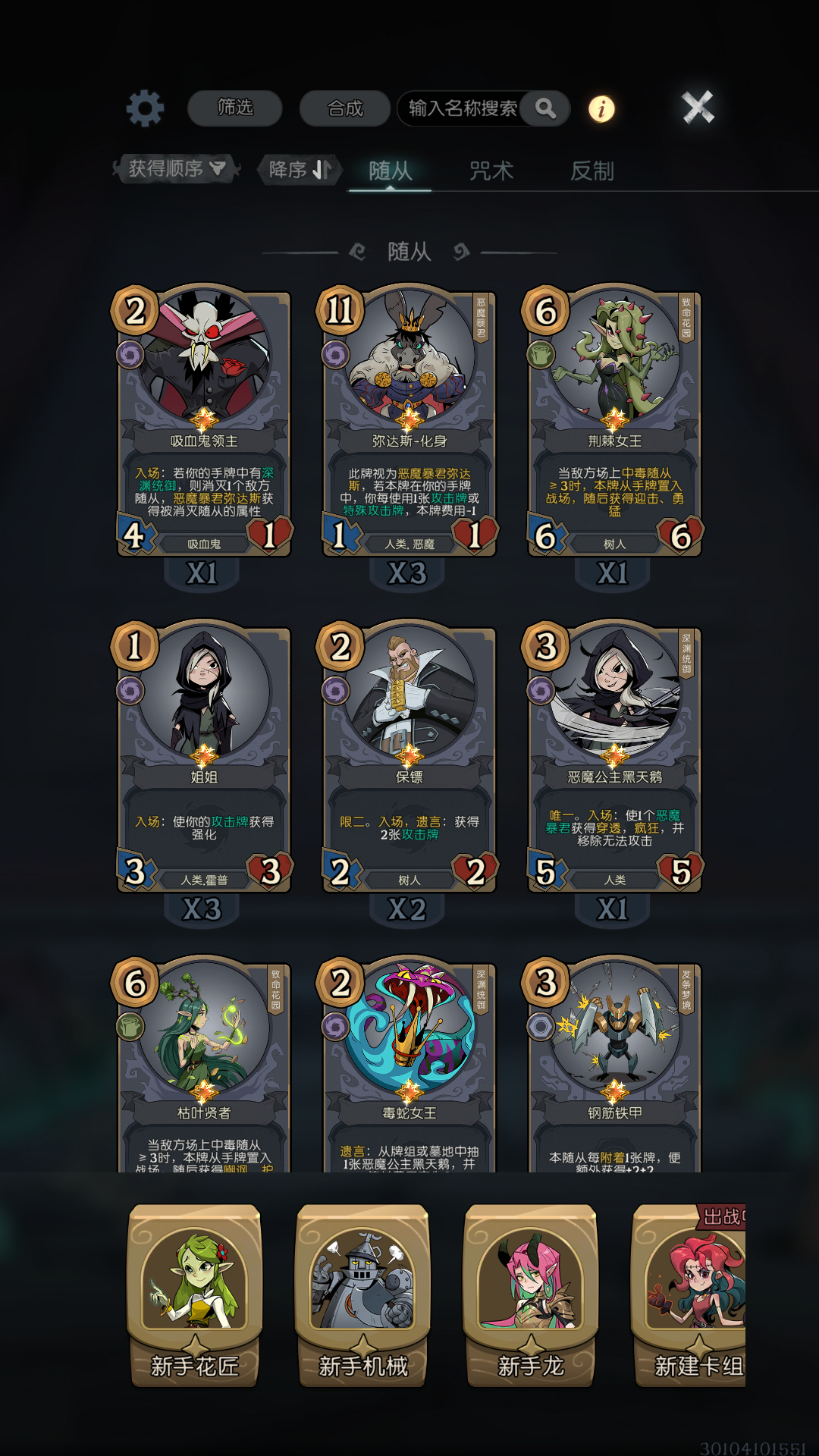 月圆之夜CCG（TapTap测试版）截图