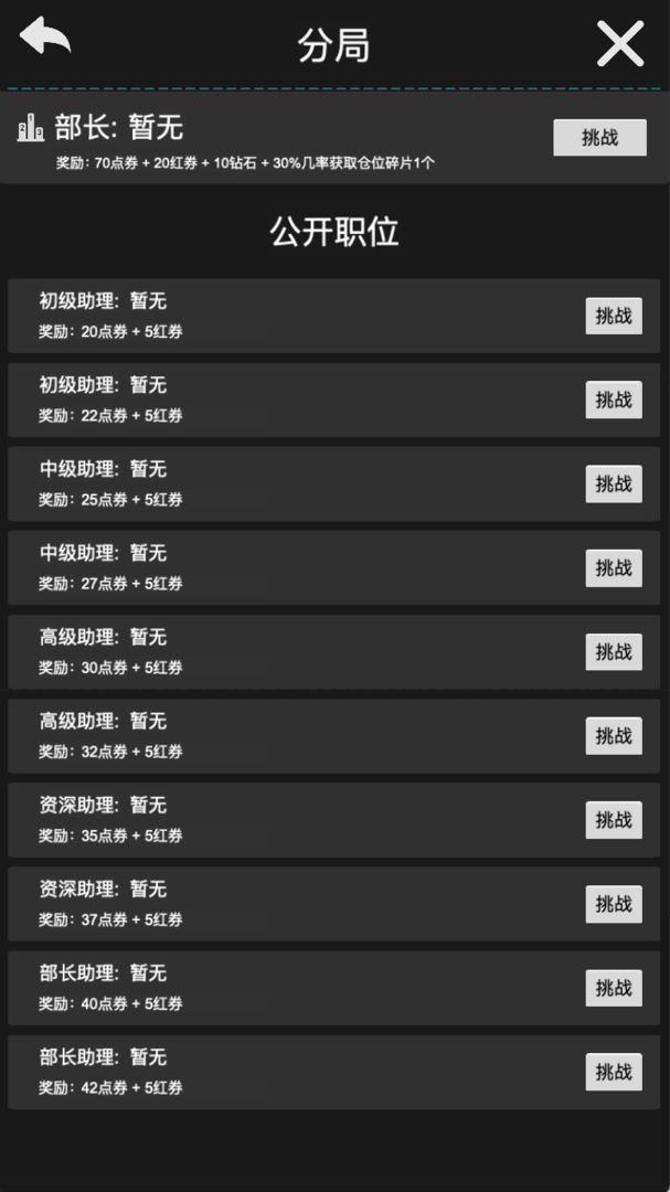 铁路大亨游戏截图