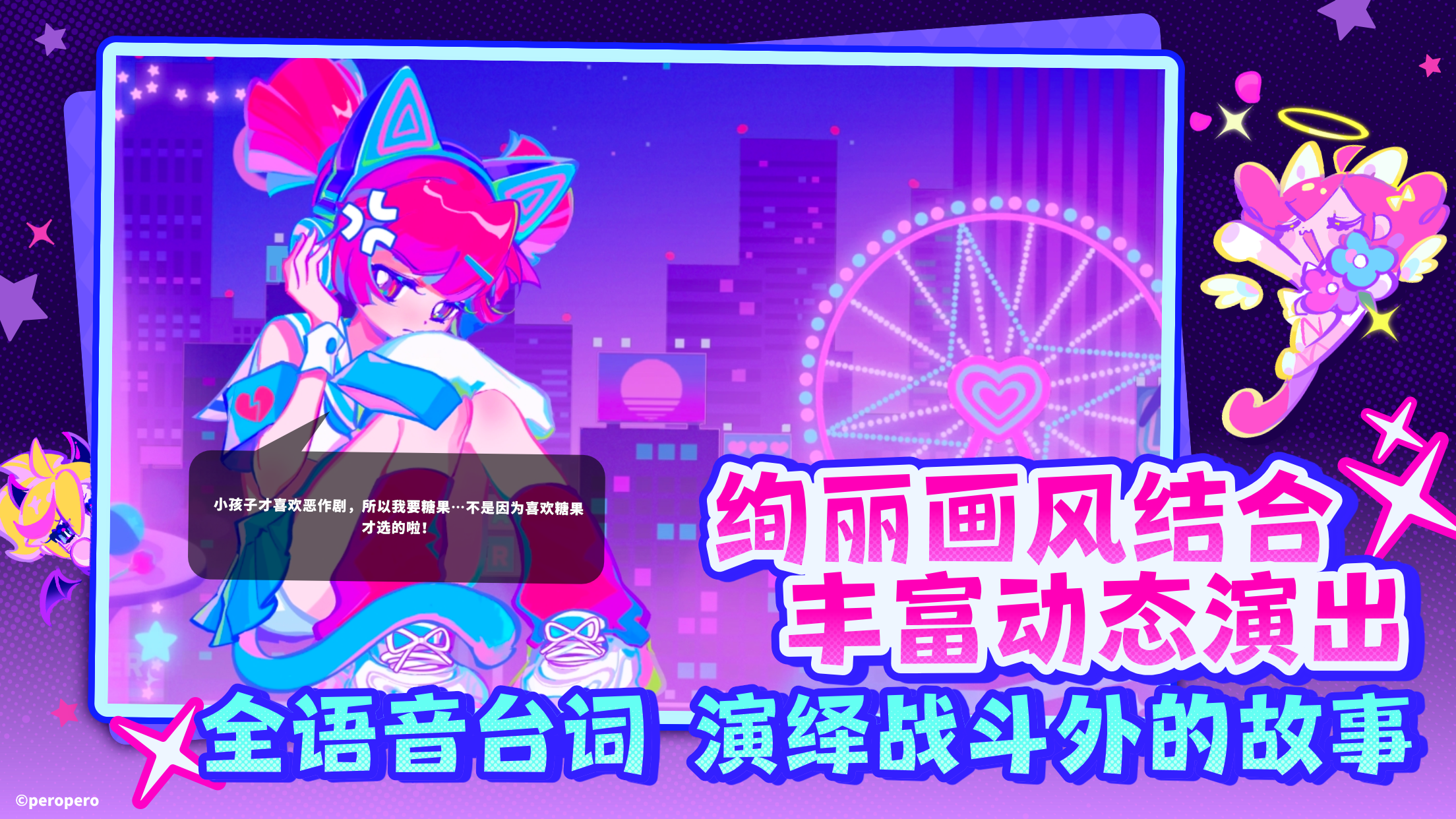 喵斯快跑截图