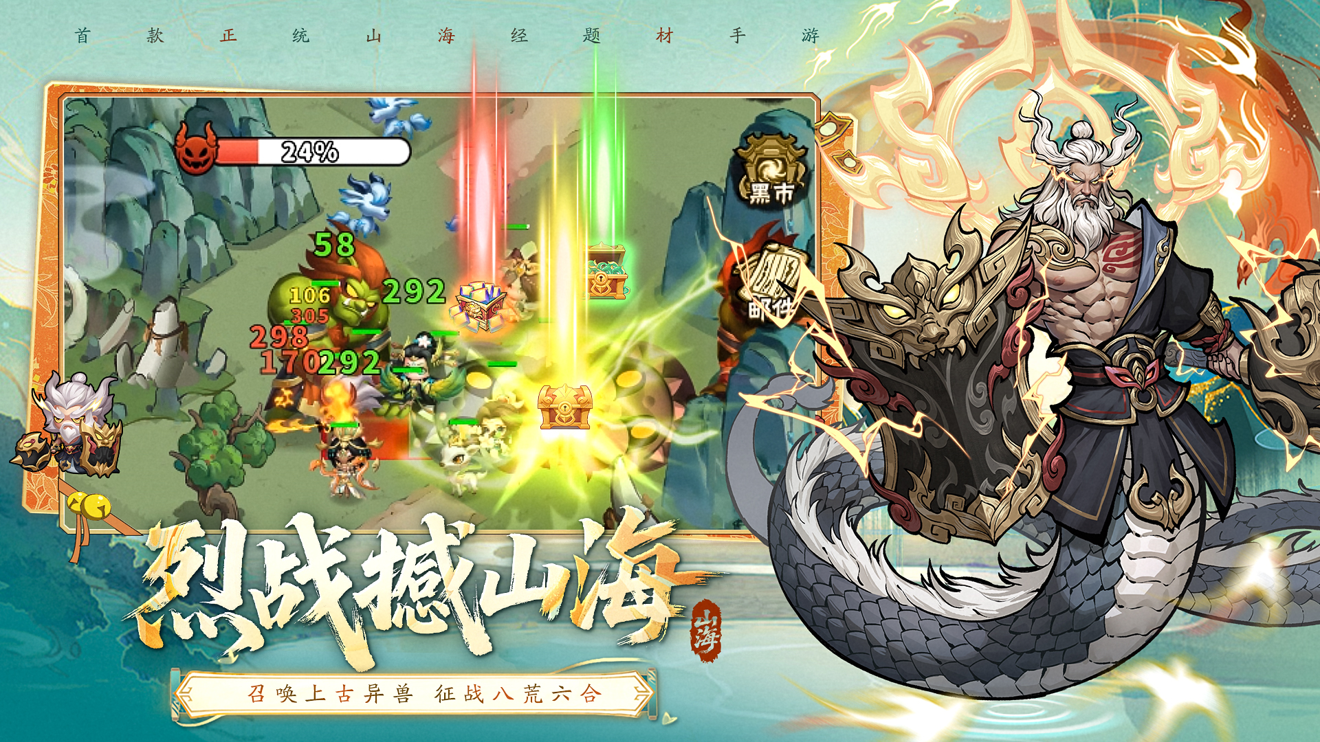 挑战神箭部落游戏截图