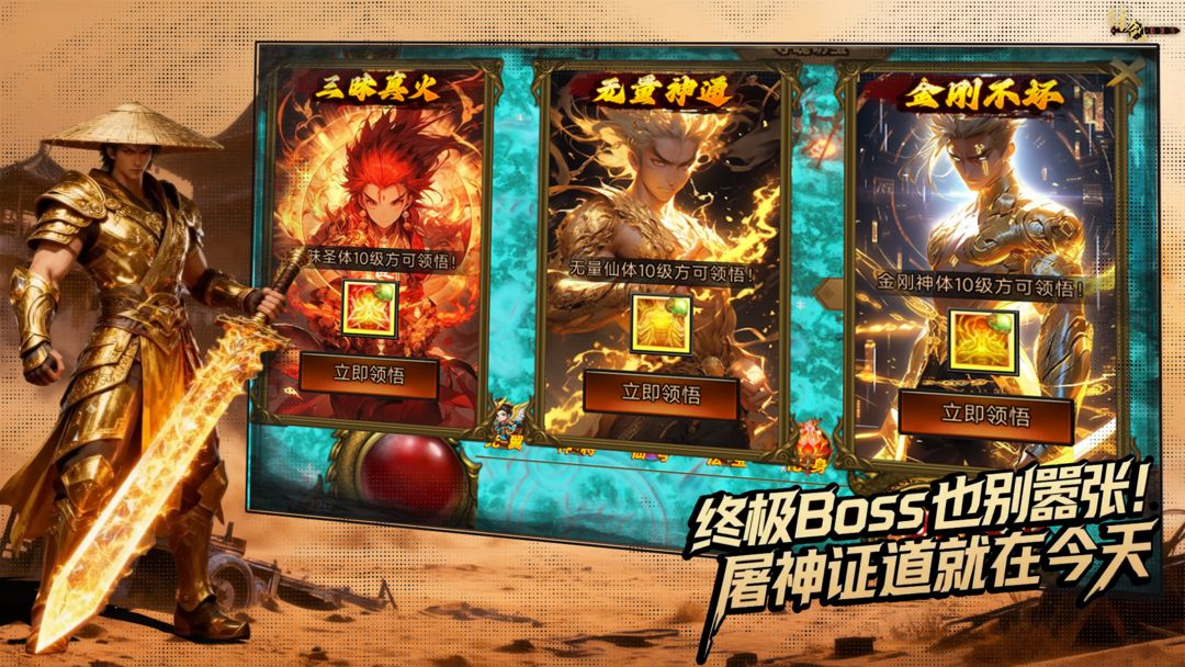 我的真伤无限叠加游戏截图