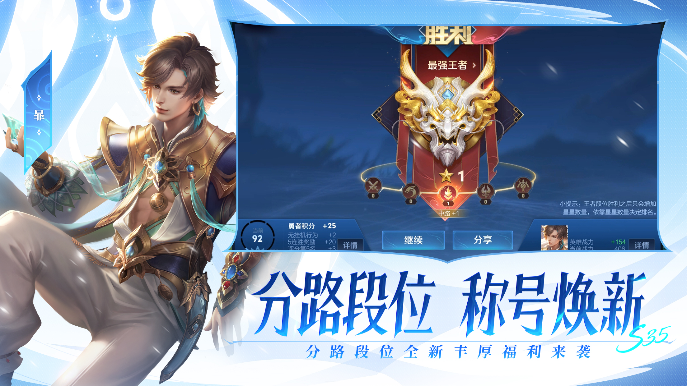 新内容-排位系统及赛季任务改版