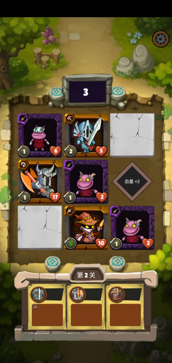 小战棋游戏截图