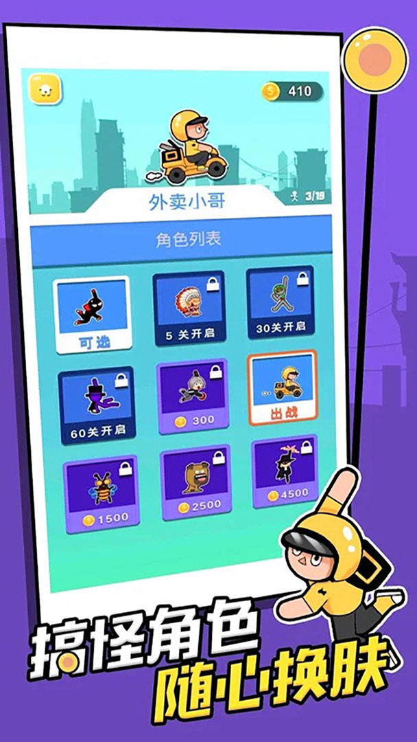 摇摆飞侠游戏截图