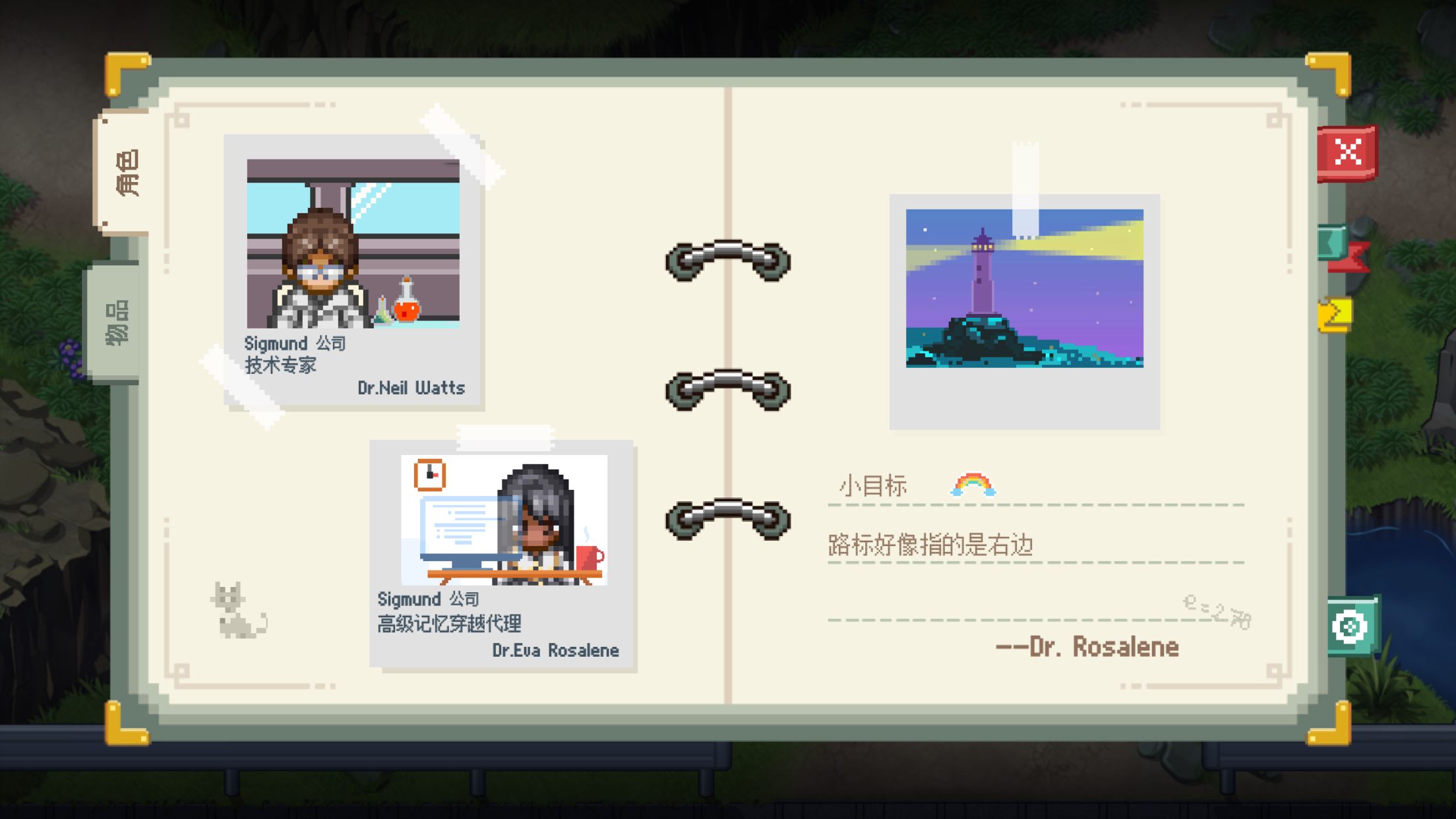 去月球游戏截图