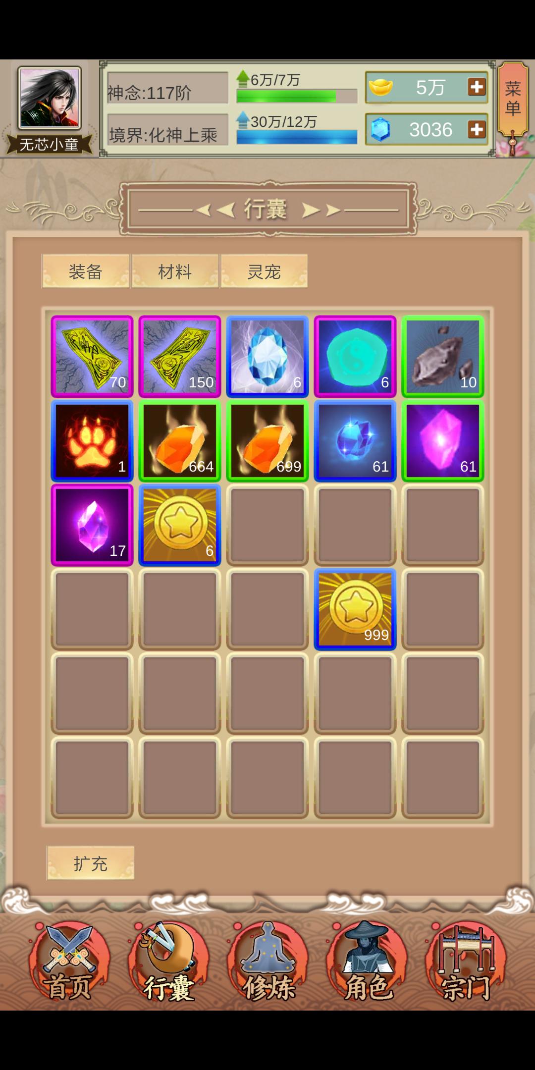 仙侠论游戏截图