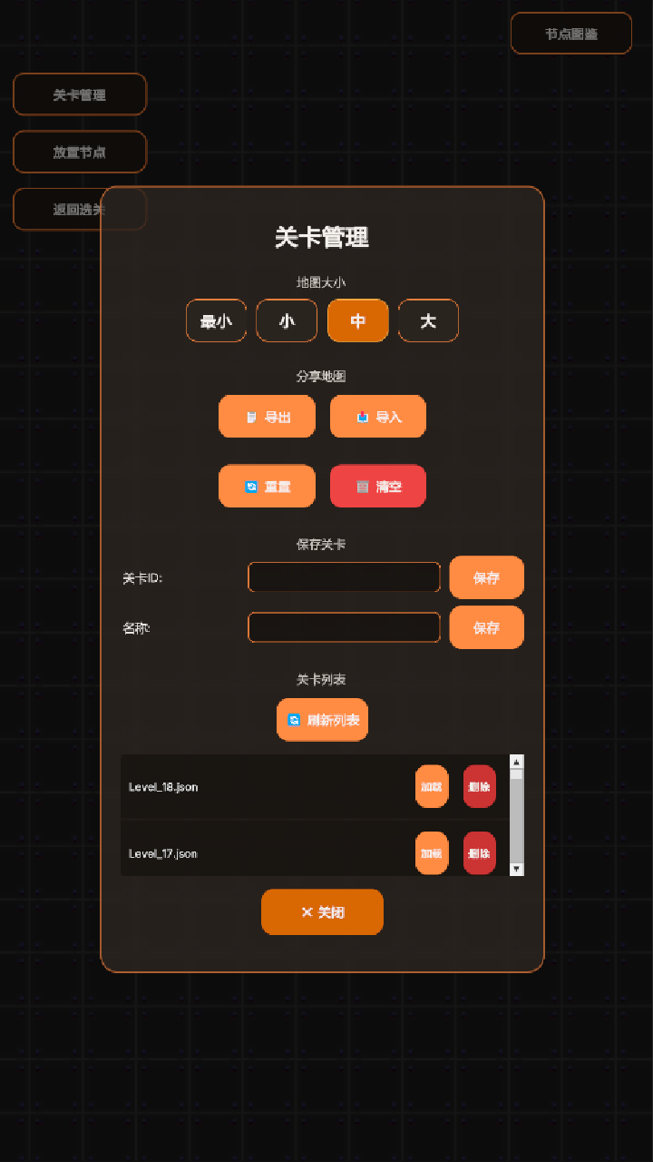 Bug流水线游戏截图