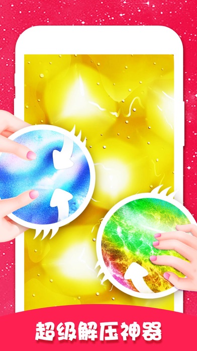 独角兽史莱姆模拟器: 解压游戏 antistress游戏截图