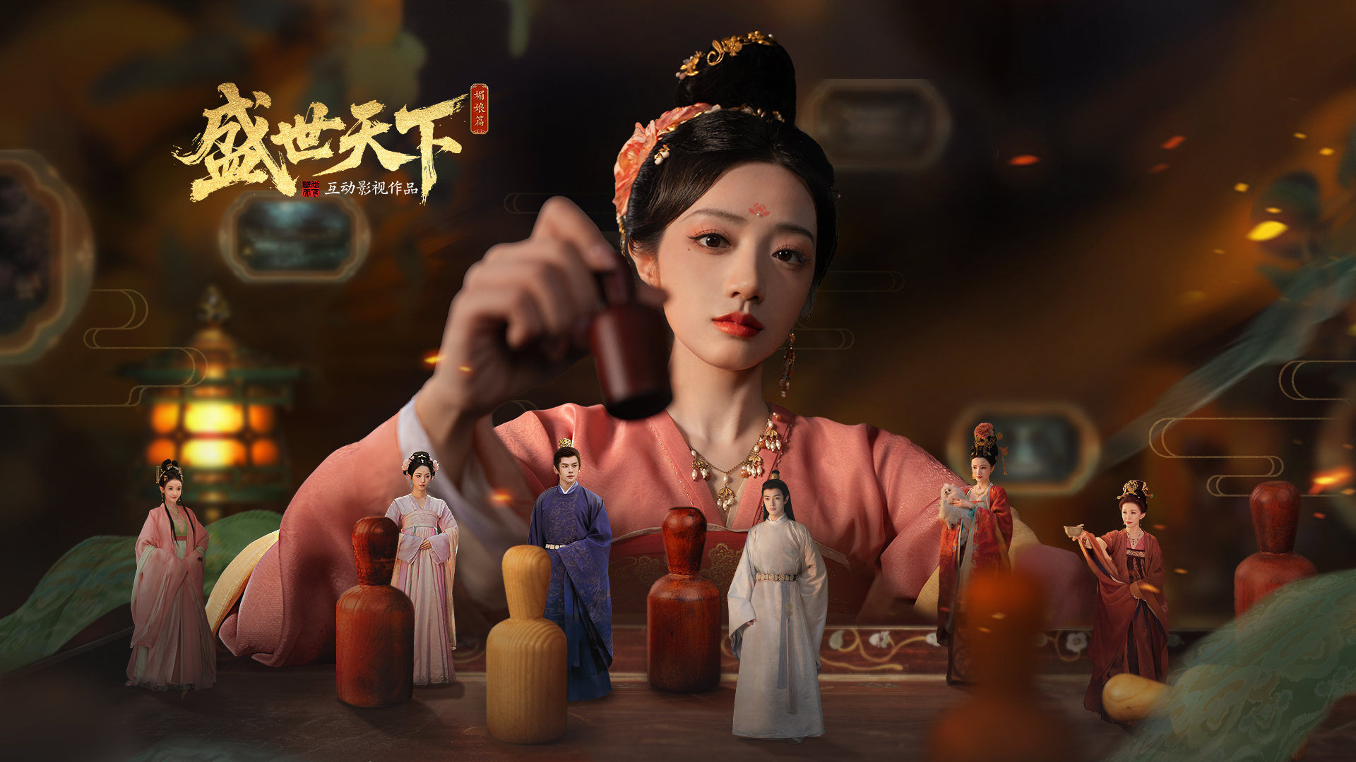 盛世天下 截图
