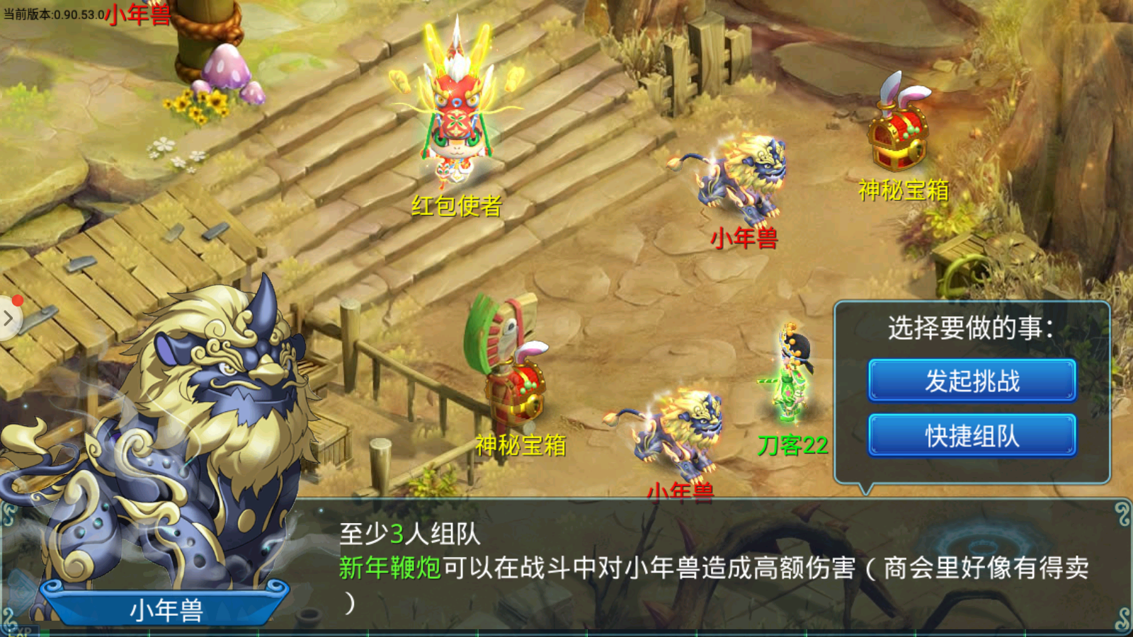 小年兽