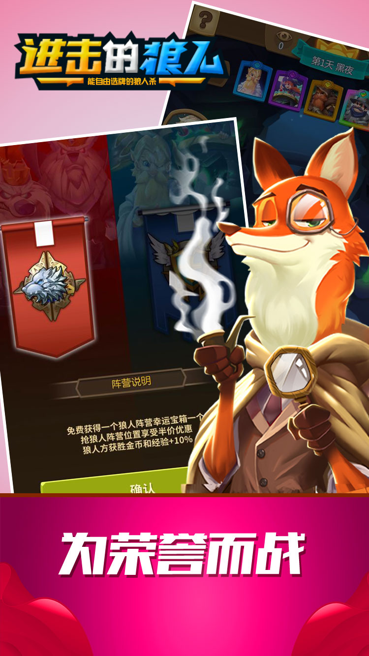 进击的狼人游戏截图