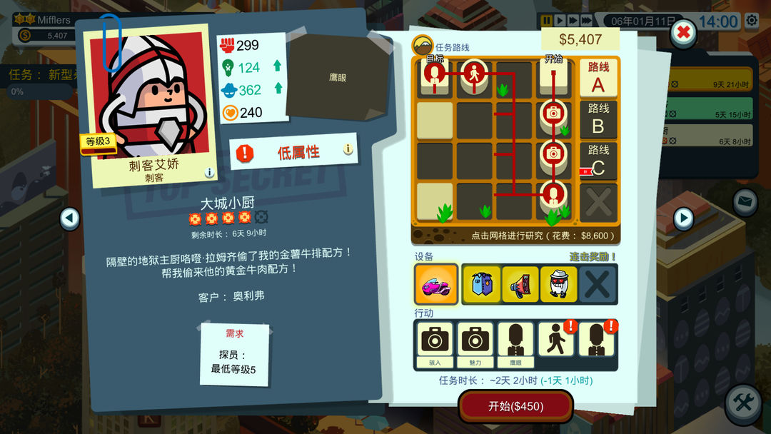 Holy Potatoes! A Spy Story?!游戏截图