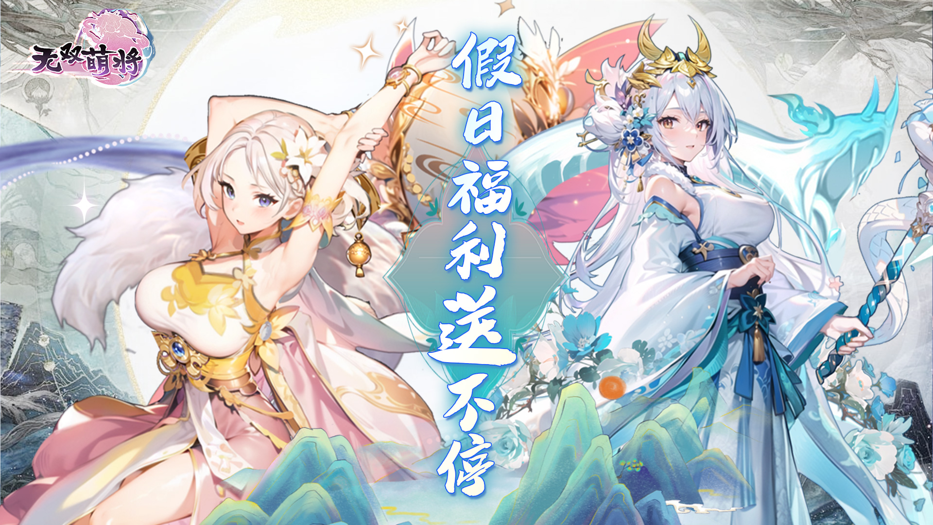 新英雄组队来袭，新活动燃爆假期
