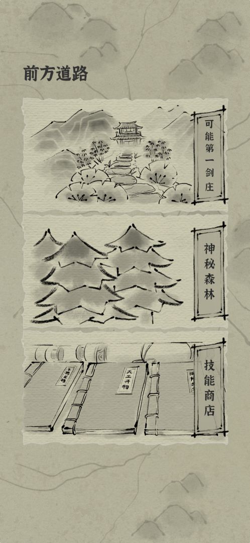 拔刀吧诸君游戏截图